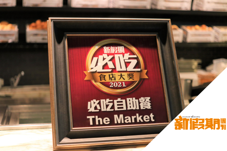 weekend weekly best buffet award
