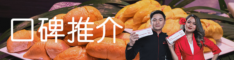 durian-festival